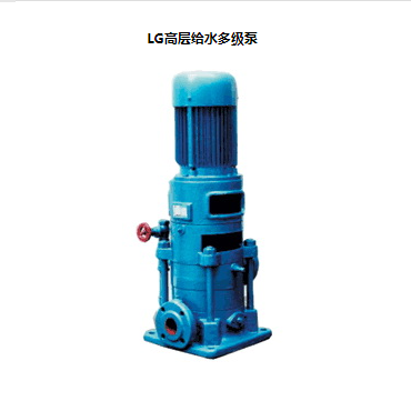 LG立式多級離心泵，便拆式多級泵，LG多級泵廠家，LG高層給水多級泵